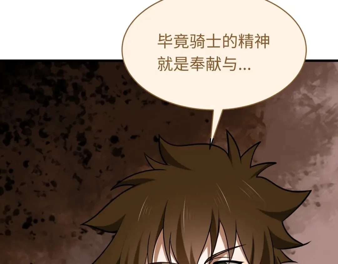 第586话 扶桑篇-镇压林风！绝望之战！ 第53页