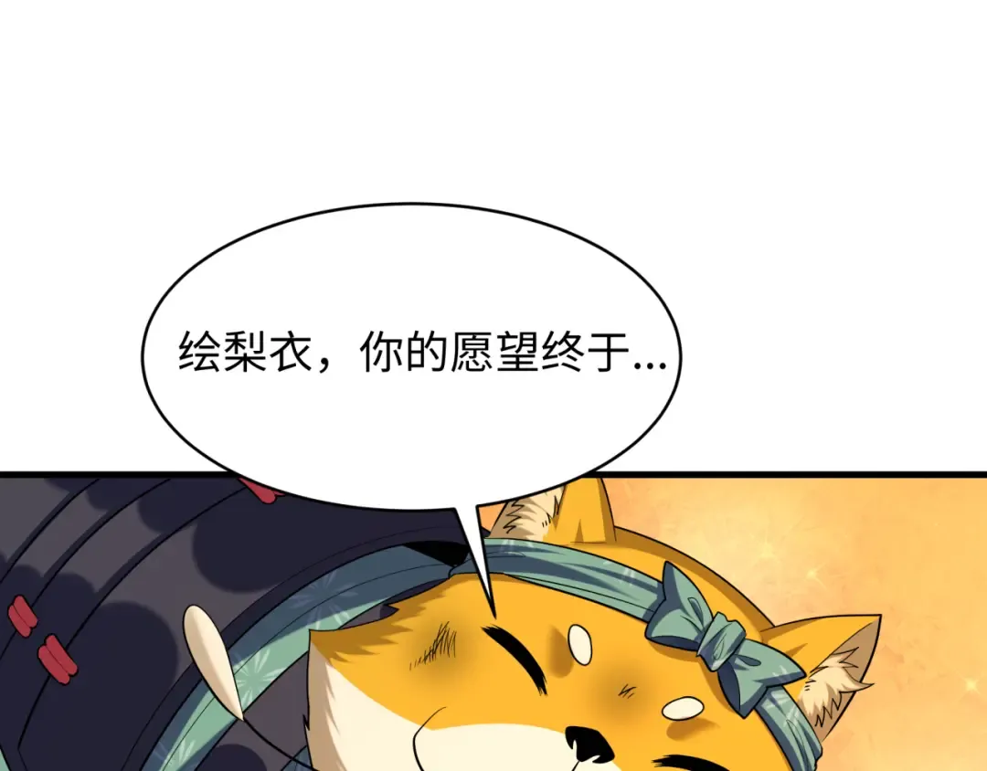 第586话 扶桑篇-镇压林风！绝望之战！ 第67页