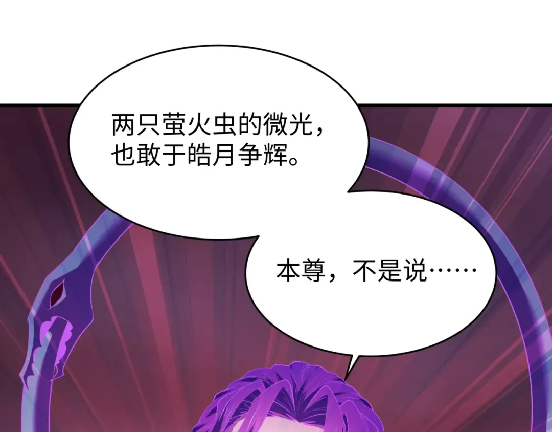 第586话 扶桑篇-镇压林风！绝望之战！ 第76页