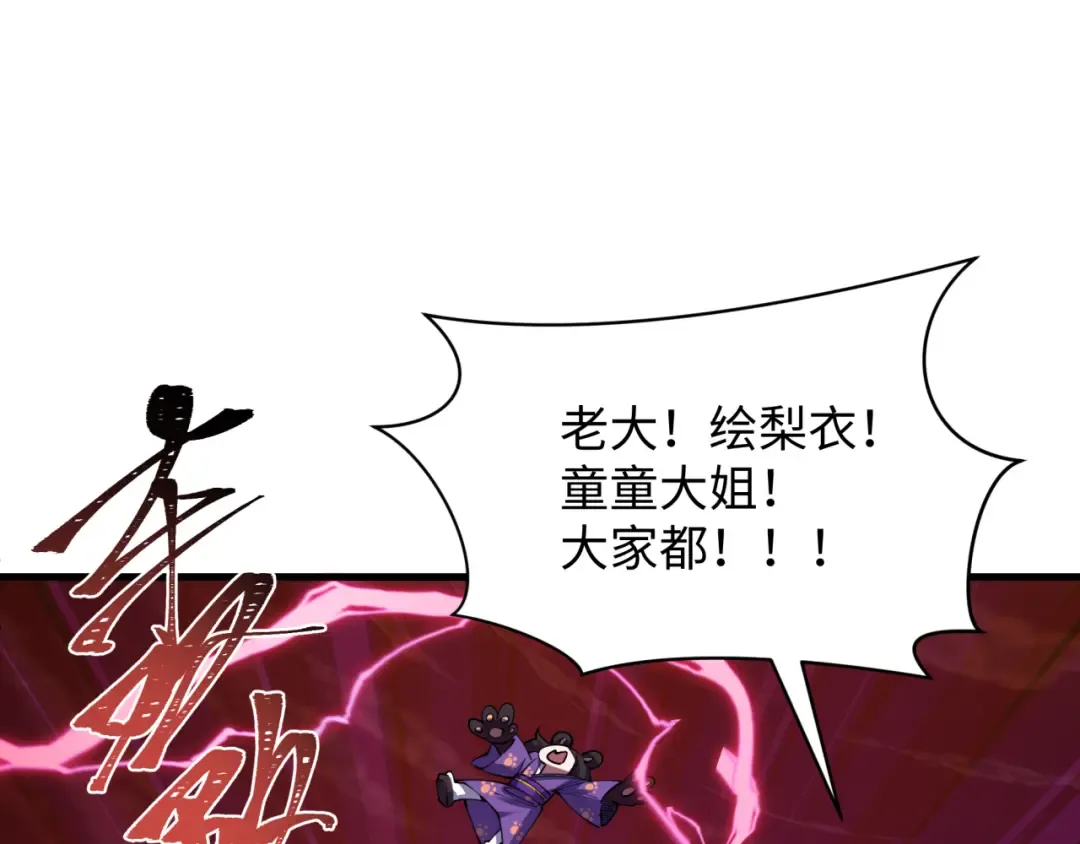 第586话 扶桑篇-镇压林风！绝望之战！ 第90页