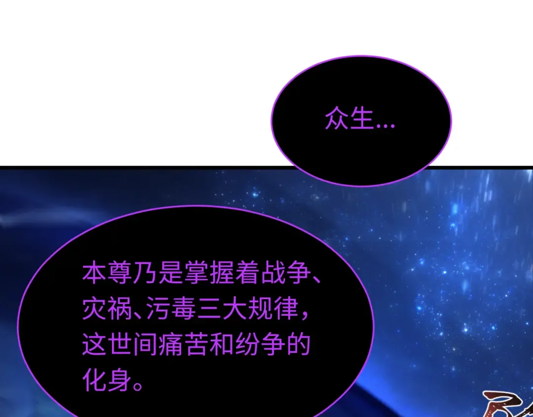 第586话 扶桑篇-镇压林风！绝望之战！ 第110页