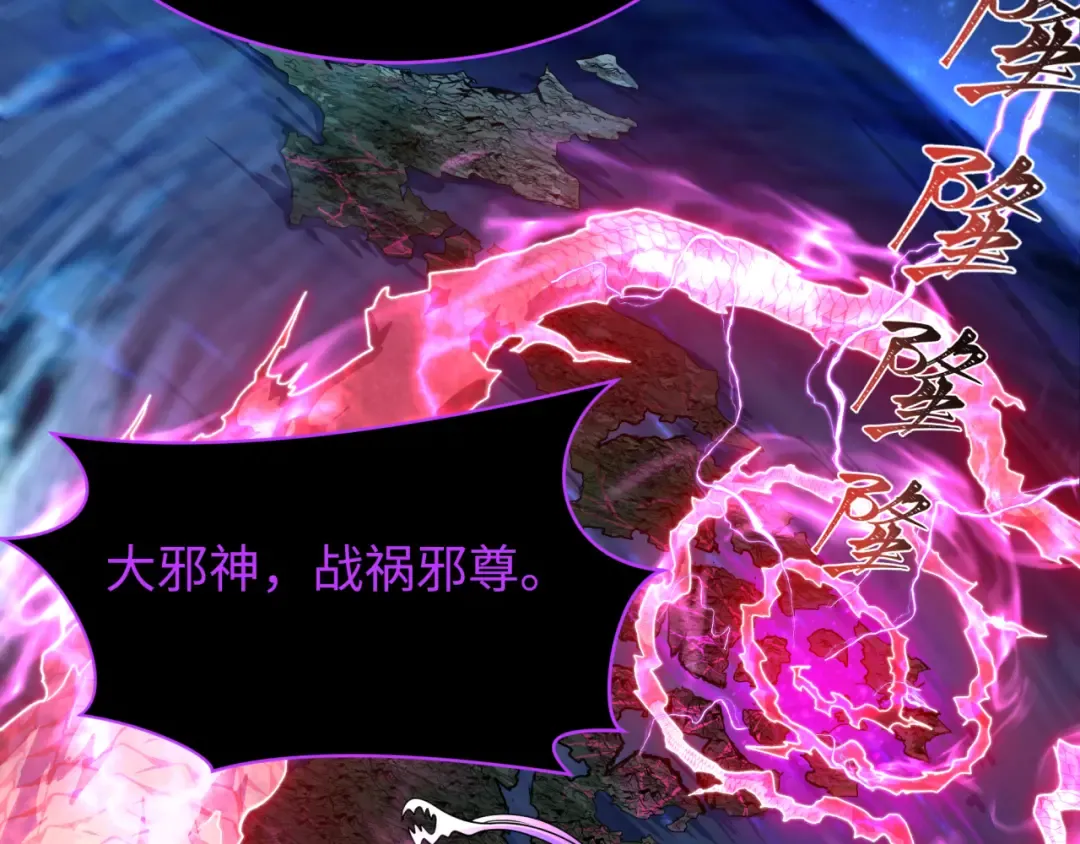 第586话 扶桑篇-镇压林风！绝望之战！ 第111页