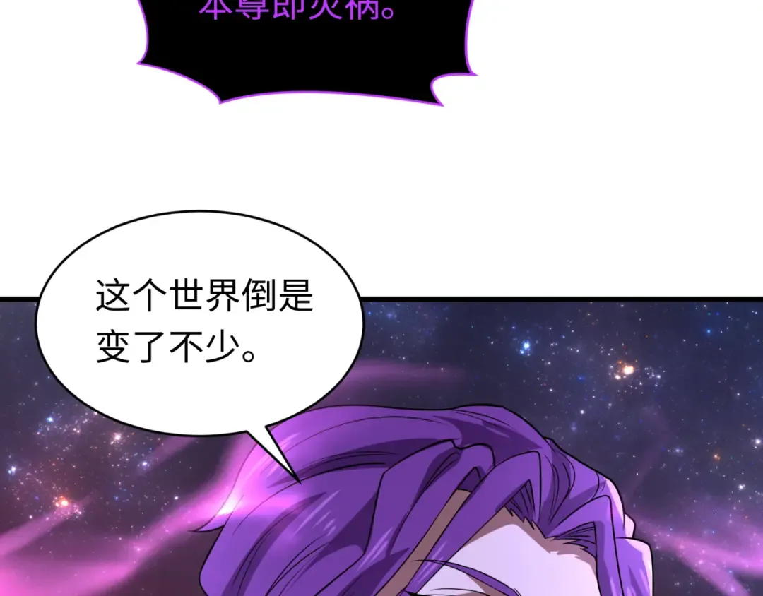第586话 扶桑篇-镇压林风！绝望之战！ 第113页