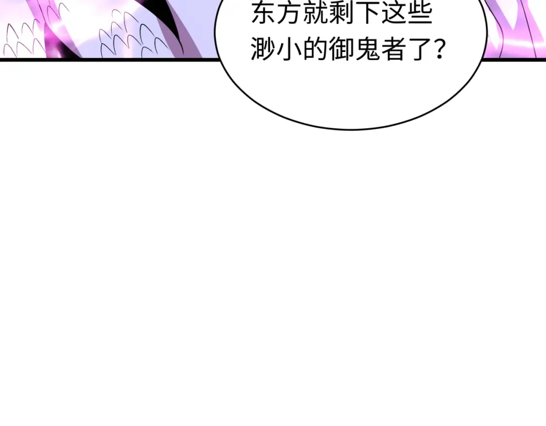 第586话 扶桑篇-镇压林风！绝望之战！ 第115页