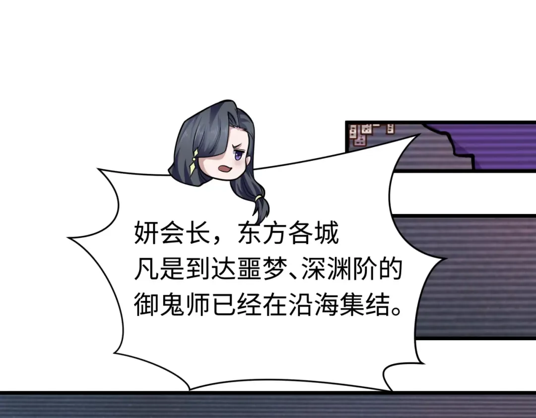 第586话 扶桑篇-镇压林风！绝望之战！ 第116页