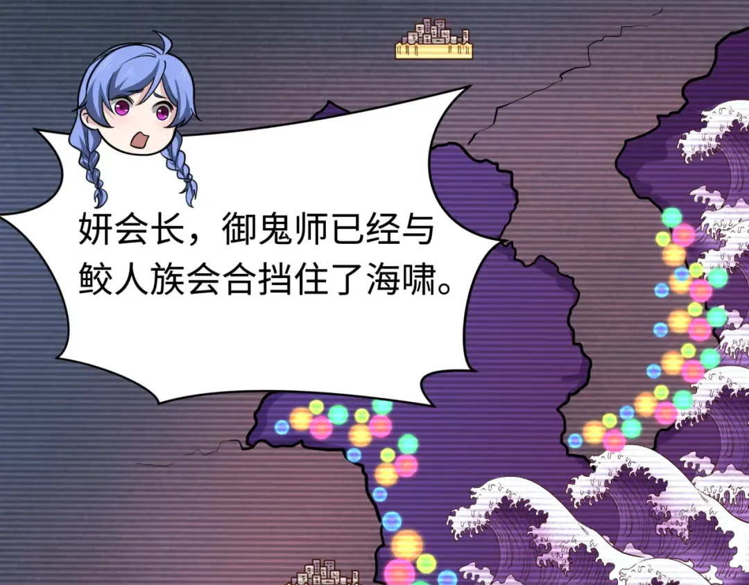 第586话 扶桑篇-镇压林风！绝望之战！ 第117页