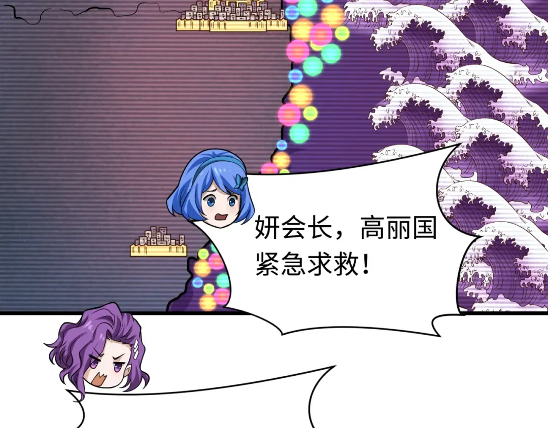 第586话 扶桑篇-镇压林风！绝望之战！ 第118页