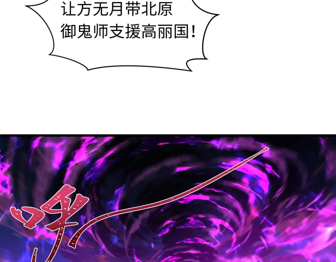 第586话 扶桑篇-镇压林风！绝望之战！ 第119页