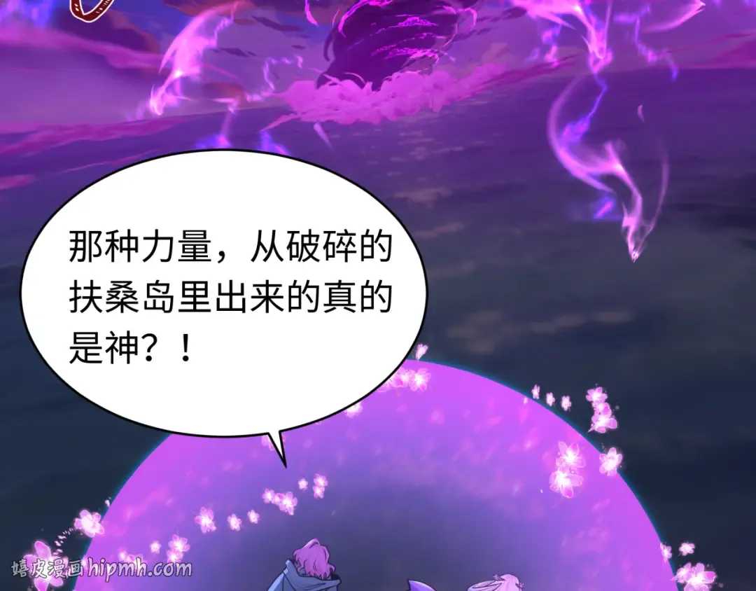 第586话 扶桑篇-镇压林风！绝望之战！ 第120页