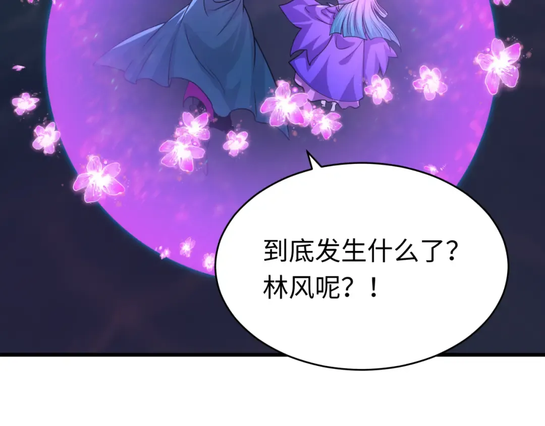 第586话 扶桑篇-镇压林风！绝望之战！ 第121页