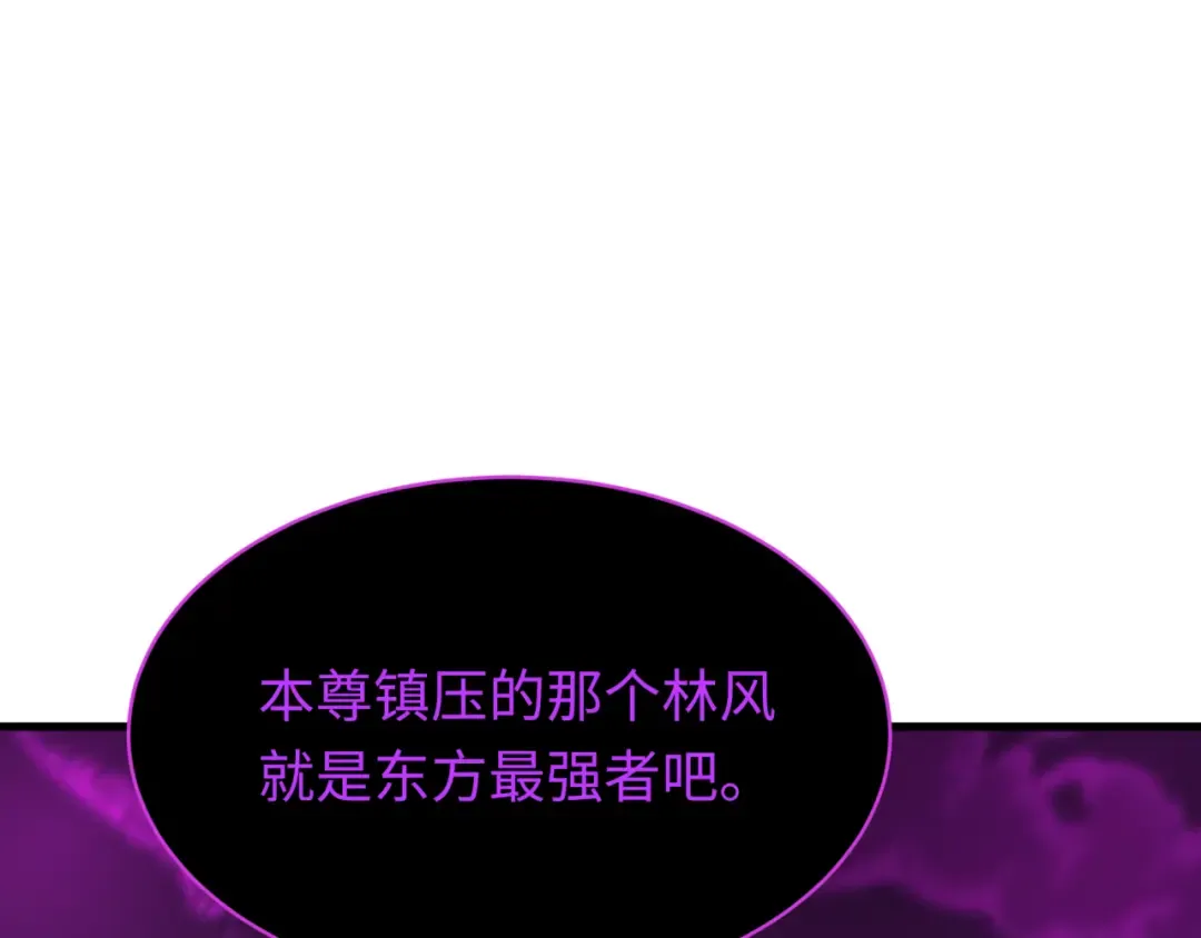 第586话 扶桑篇-镇压林风！绝望之战！ 第122页