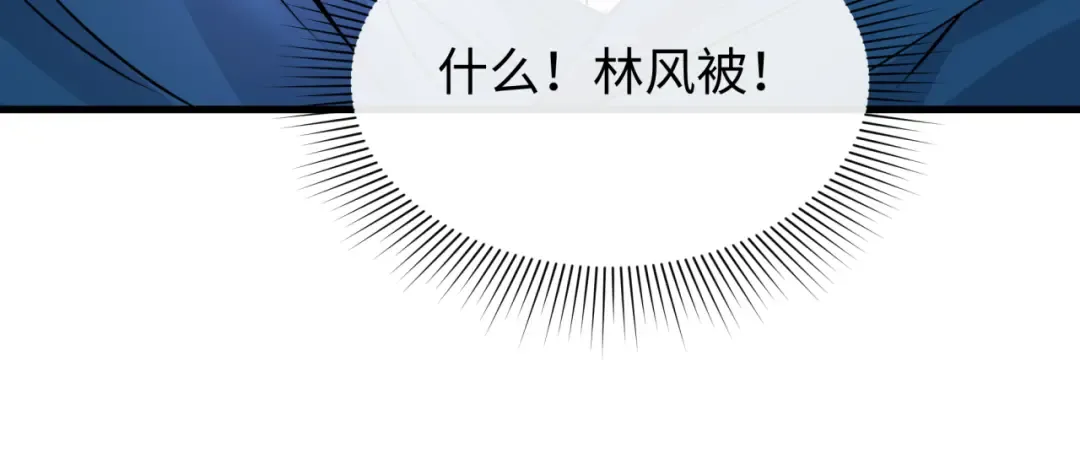 第586话 扶桑篇-镇压林风！绝望之战！ 第127页