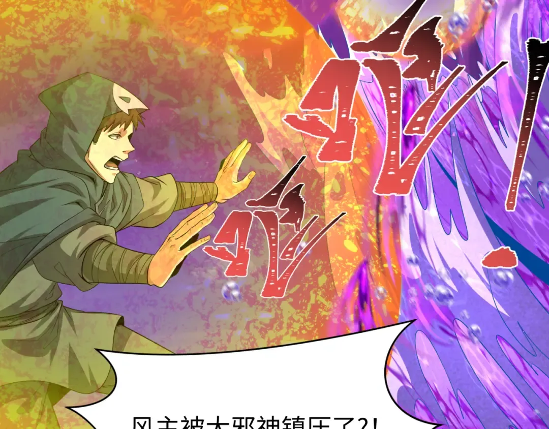 第586话 扶桑篇-镇压林风！绝望之战！ 第131页