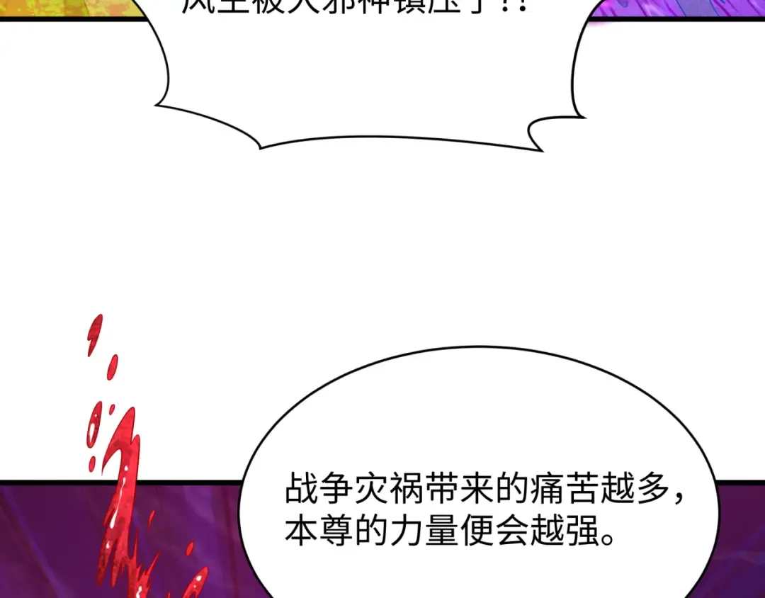 第586话 扶桑篇-镇压林风！绝望之战！ 第132页