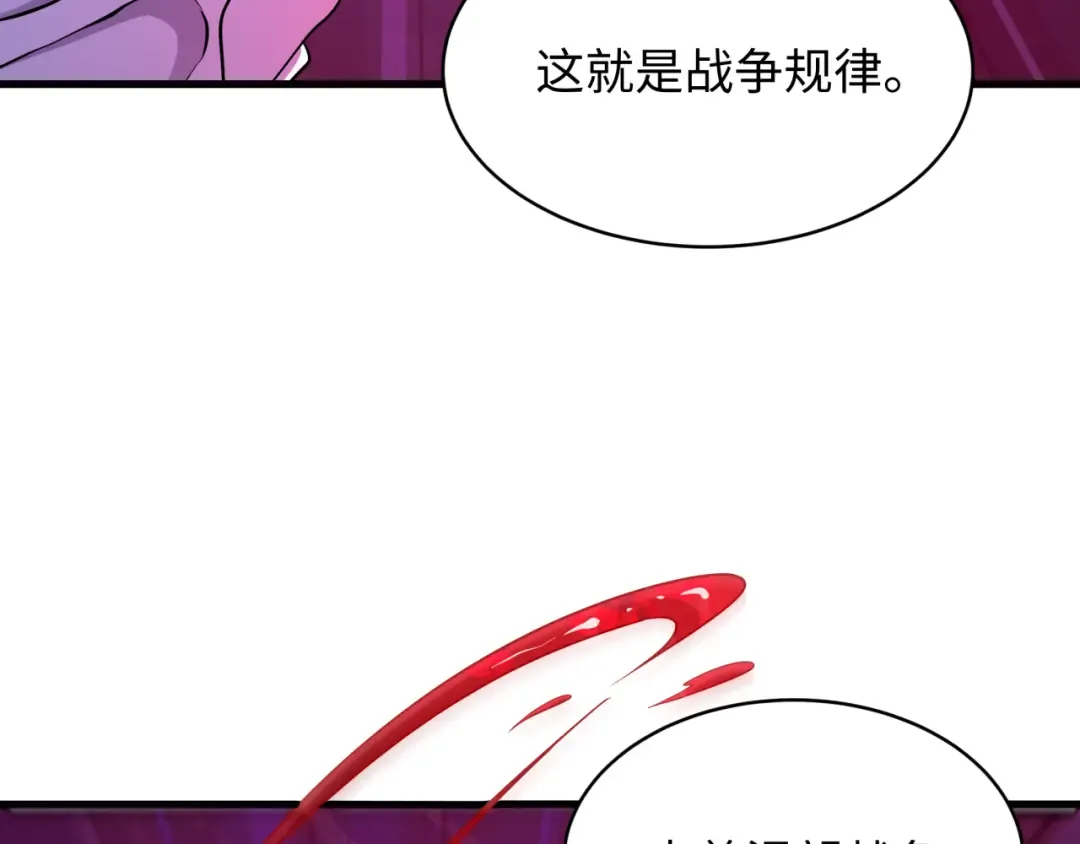 第586话 扶桑篇-镇压林风！绝望之战！ 第135页