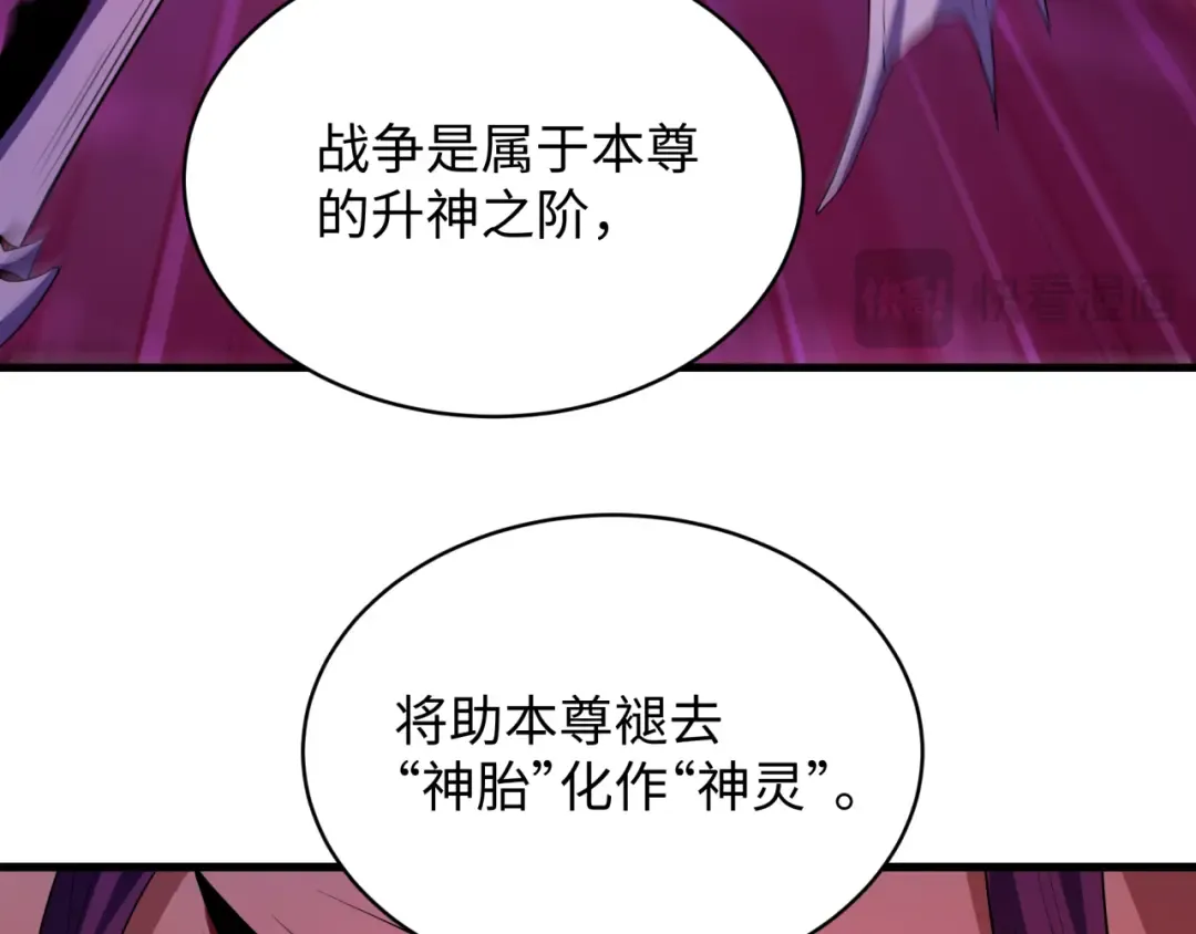 第586话 扶桑篇-镇压林风！绝望之战！ 第138页