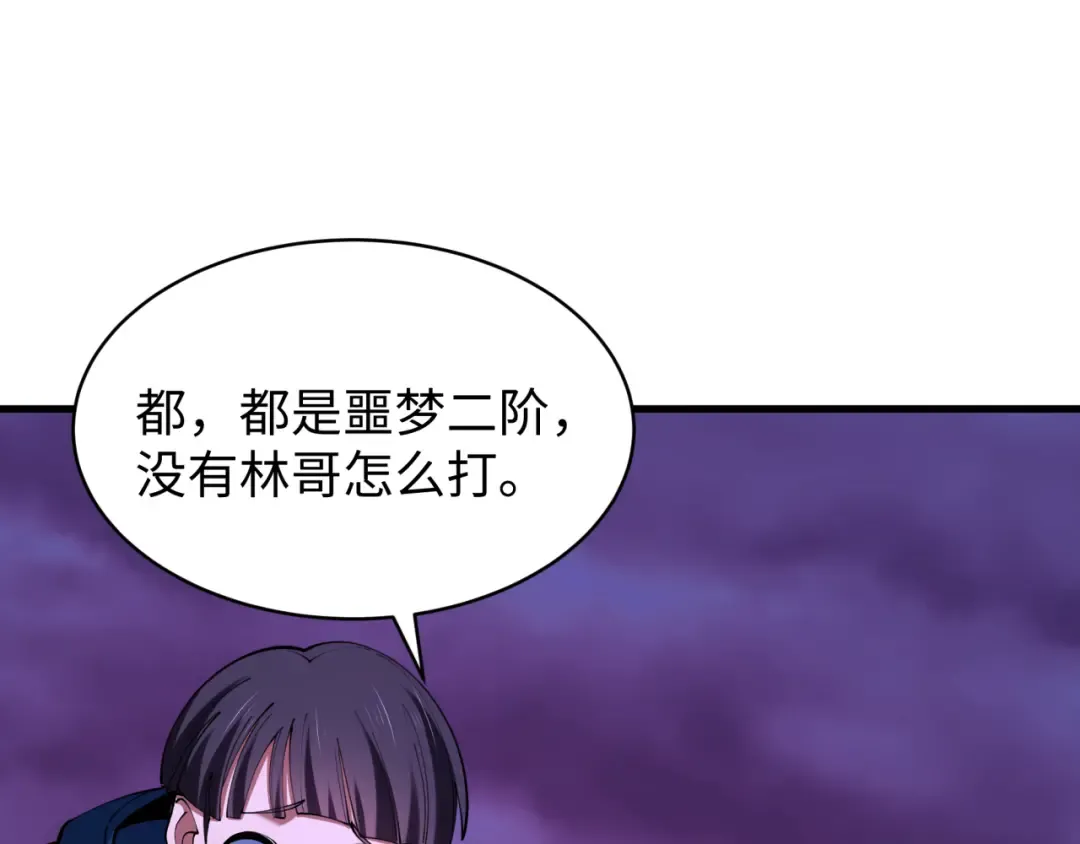 第586话 扶桑篇-镇压林风！绝望之战！ 第151页