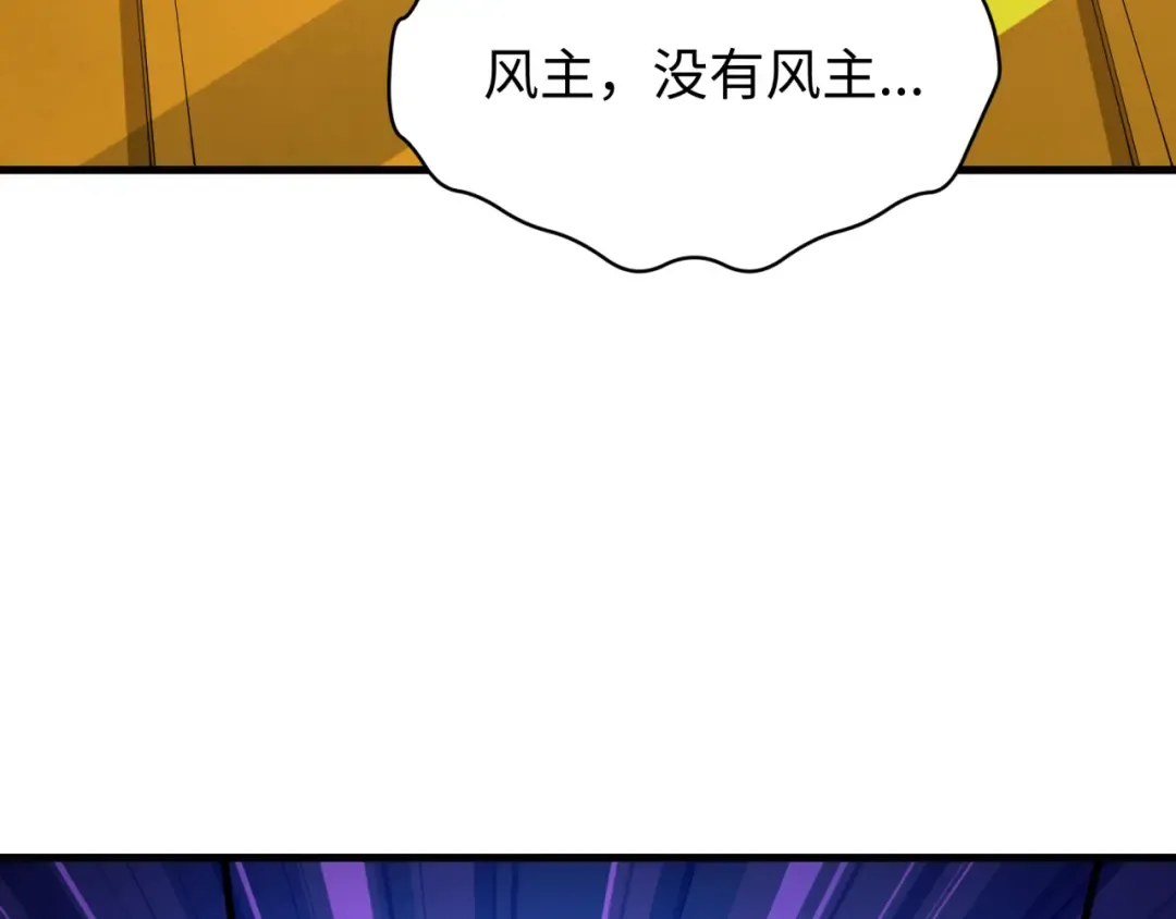 第586话 扶桑篇-镇压林风！绝望之战！ 第153页
