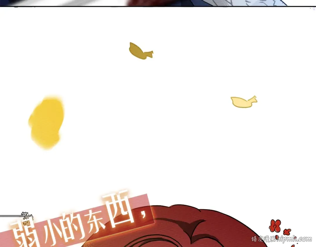 序章 你是我用命换来的宝物 第8页