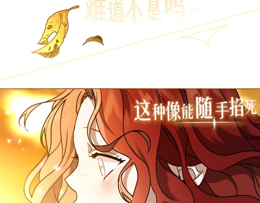 序章 你是我用命换来的宝物 第11页