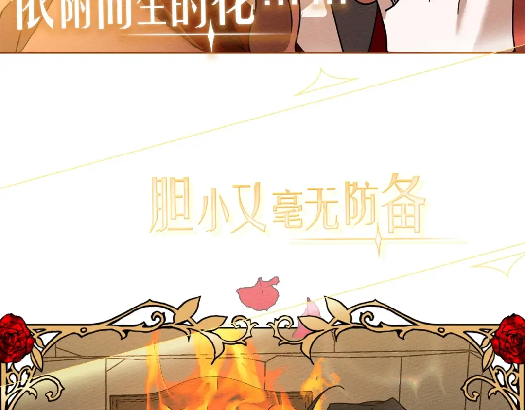 序章 你是我用命换来的宝物 第14页