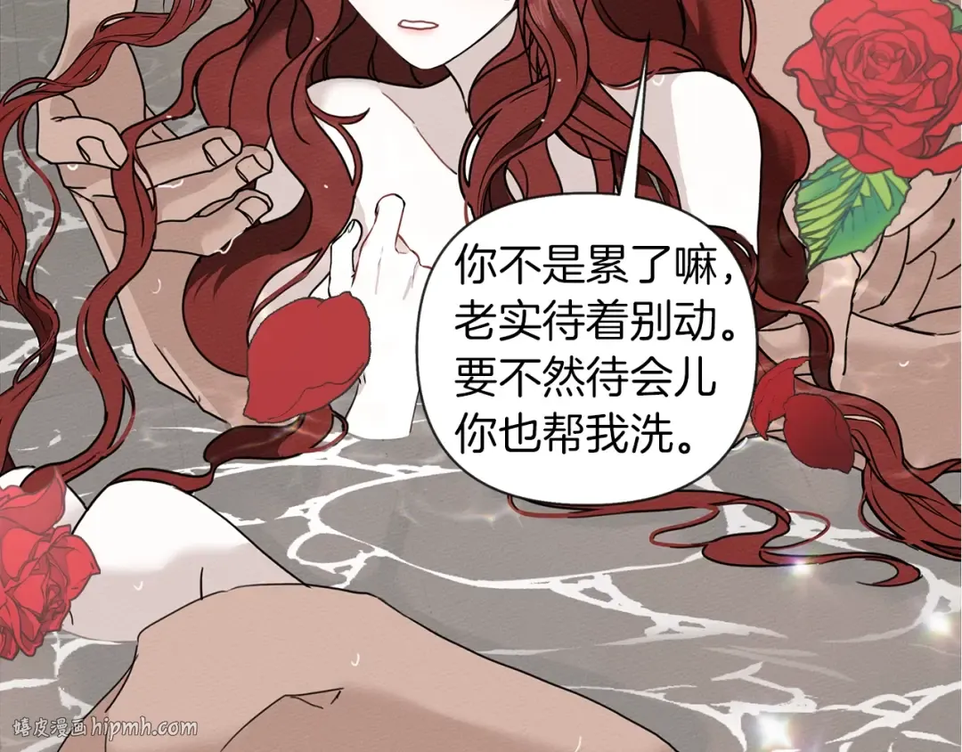 序章 你是我用命换来的宝物 第16页