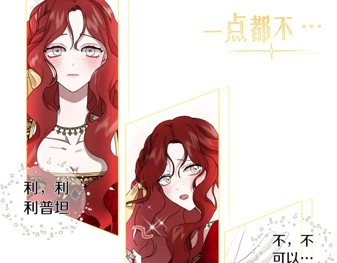 序章 你是我用命换来的宝物 第23页