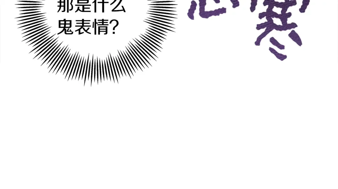 序章 你是我用命换来的宝物 第28页