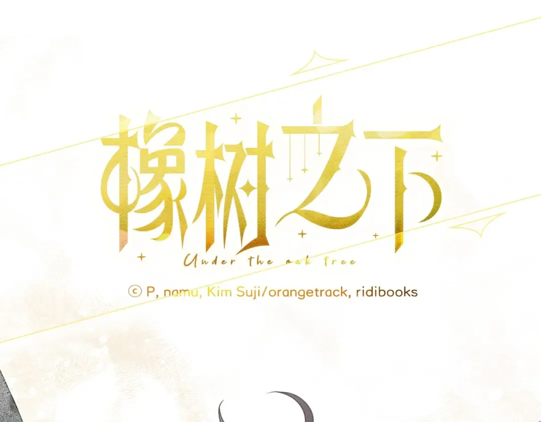 序章 你是我用命换来的宝物 第29页