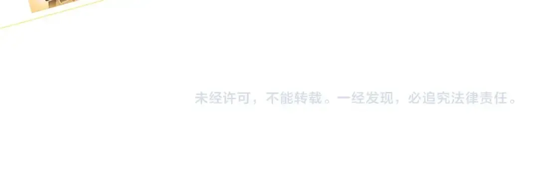 序章 你是我用命换来的宝物 第43页