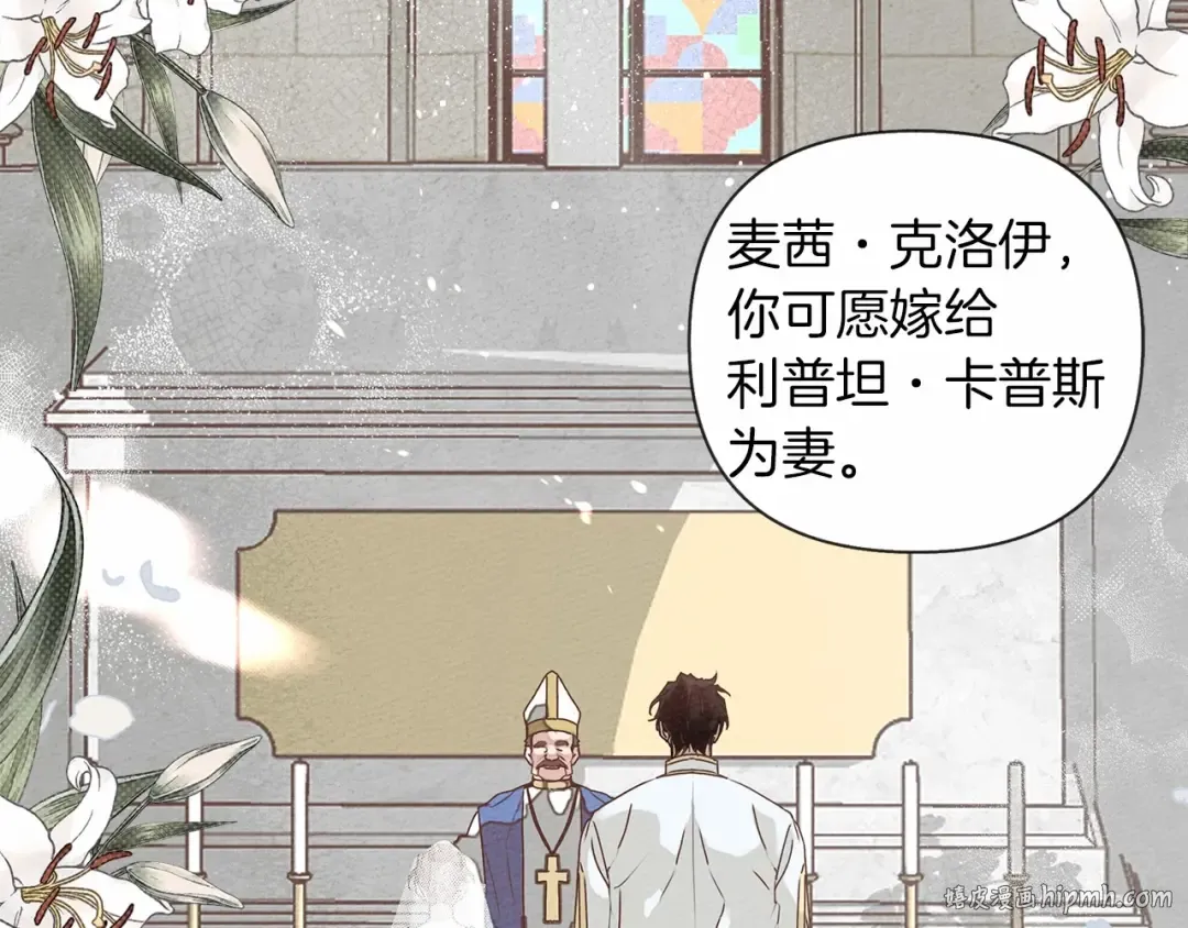 第1话 口吃的公爵小姐 第8页