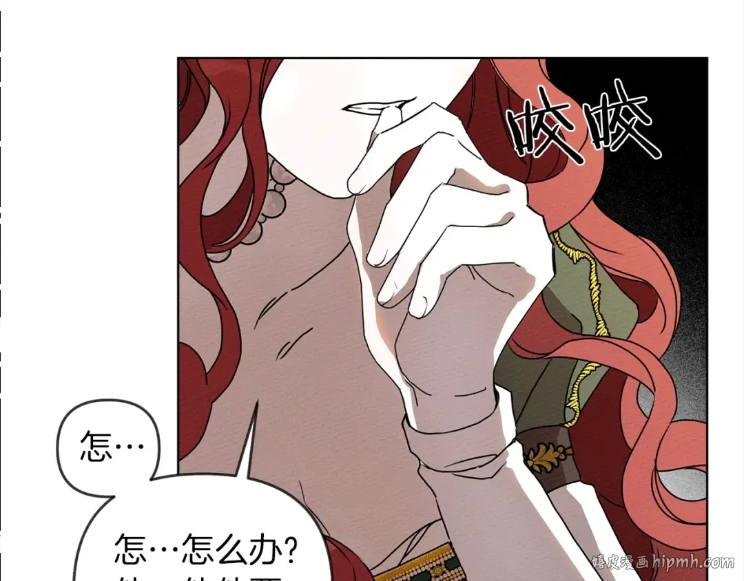 第1话 口吃的公爵小姐 第24页