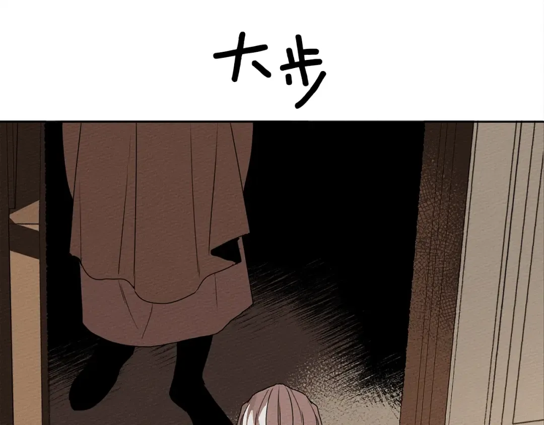 第1话 口吃的公爵小姐 第35页
