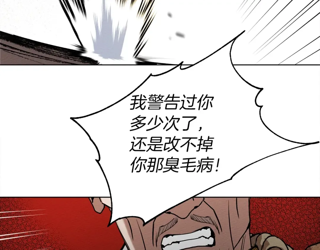 第1话 口吃的公爵小姐 第44页