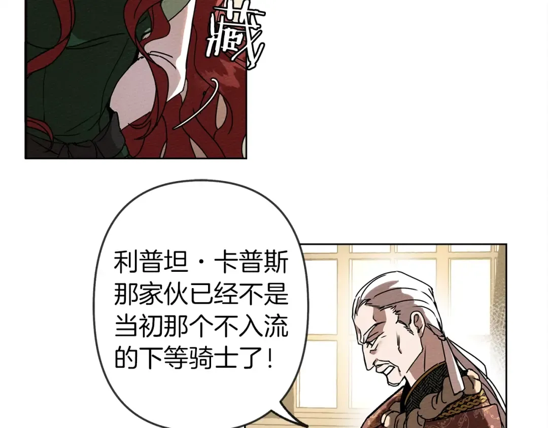 第1话 口吃的公爵小姐 第47页