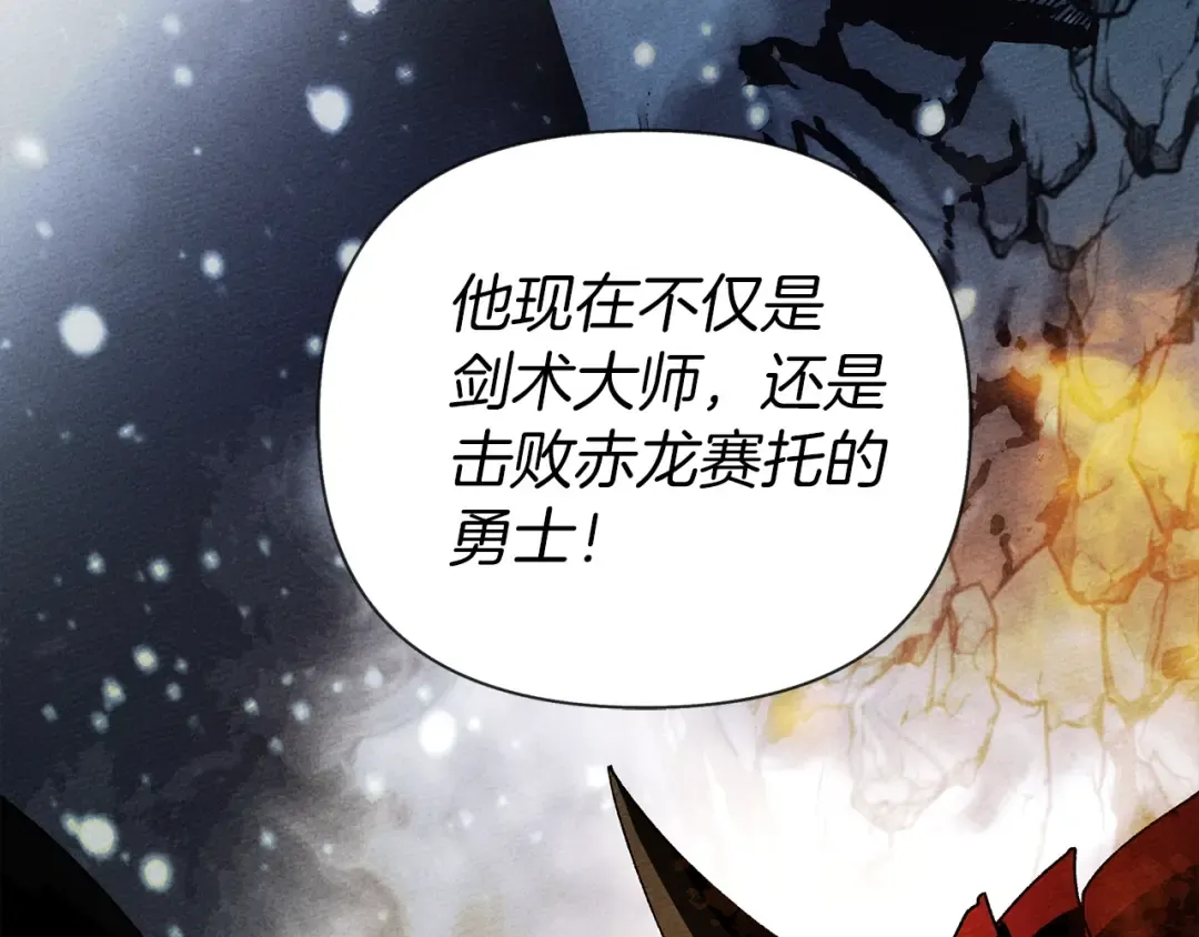 第1话 口吃的公爵小姐 第50页