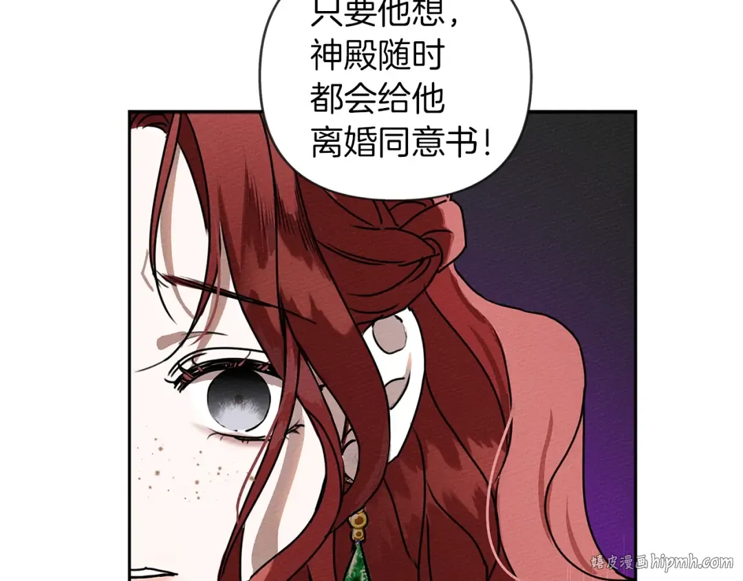 第1话 口吃的公爵小姐 第56页