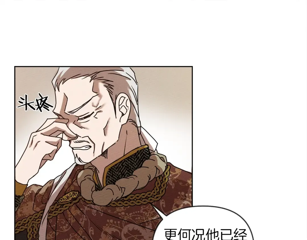 第1话 口吃的公爵小姐 第59页