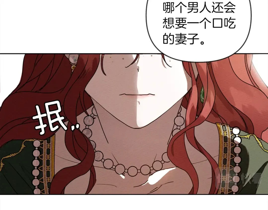 第1话 口吃的公爵小姐 第61页