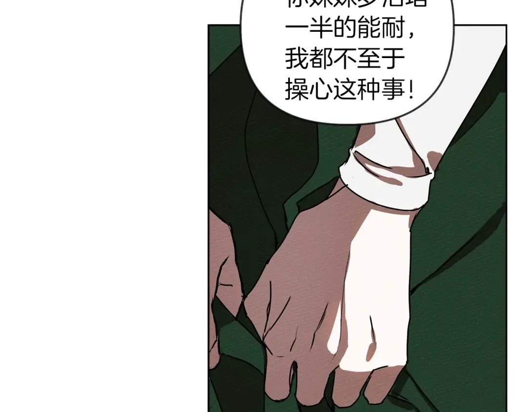 第1话 口吃的公爵小姐 第63页