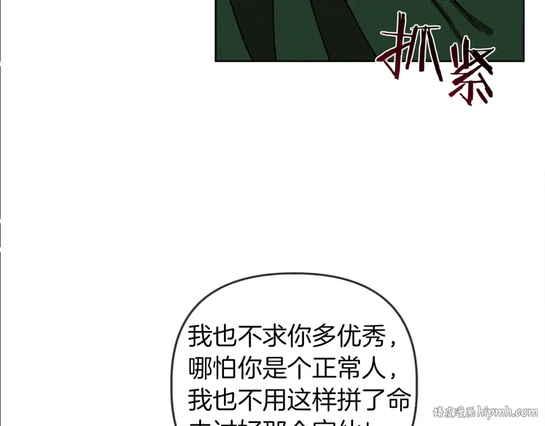 第1话 口吃的公爵小姐 第64页
