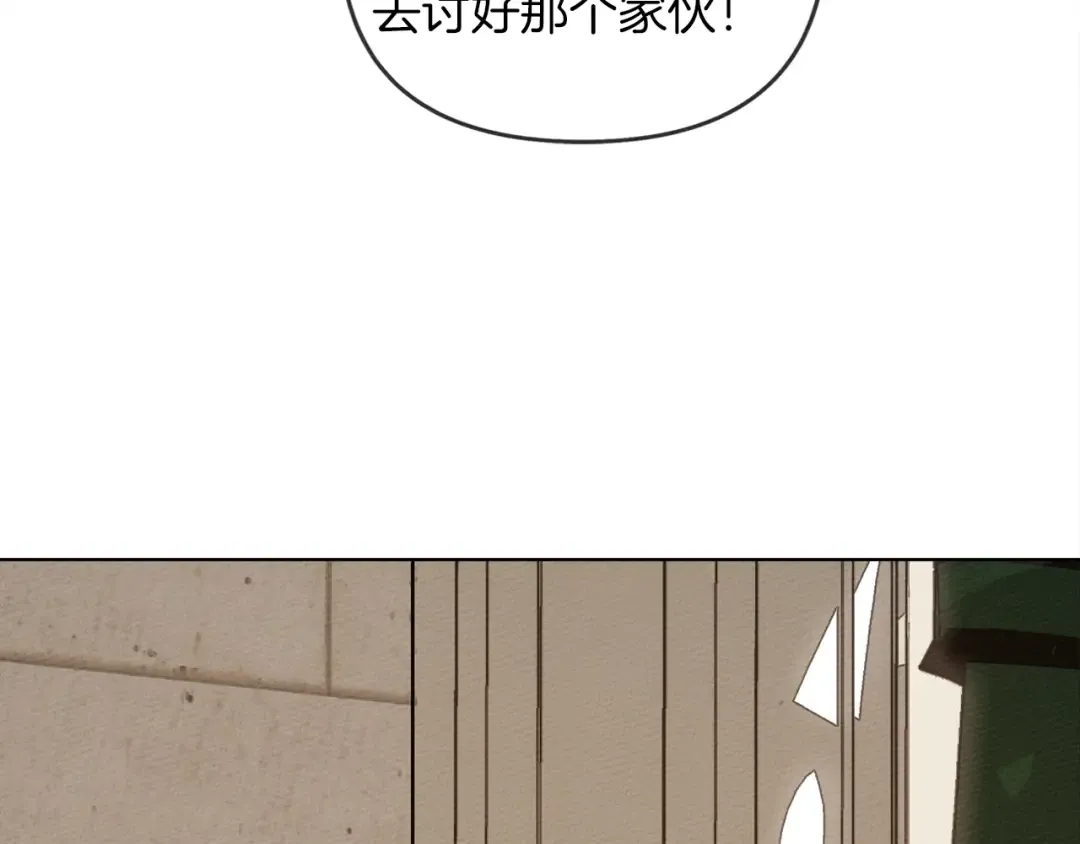 第1话 口吃的公爵小姐 第65页