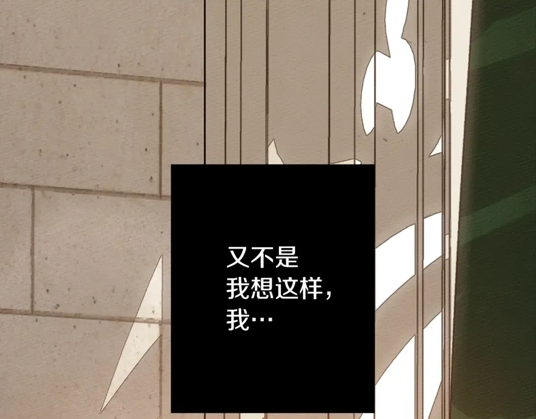 第1话 口吃的公爵小姐 第66页