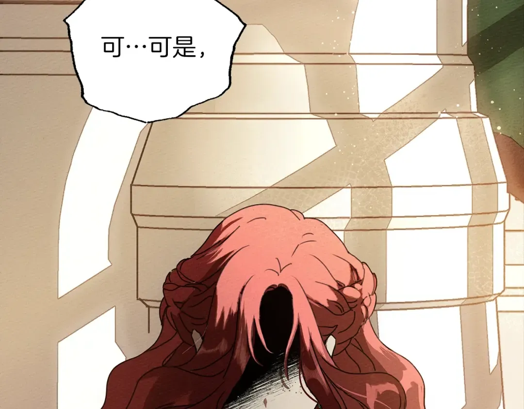 第1话 口吃的公爵小姐 第68页