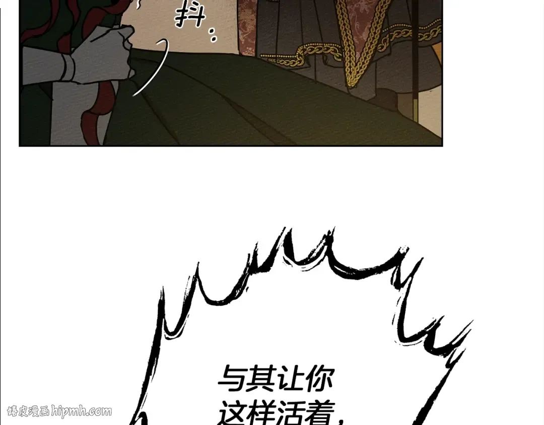 第1话 口吃的公爵小姐 第88页