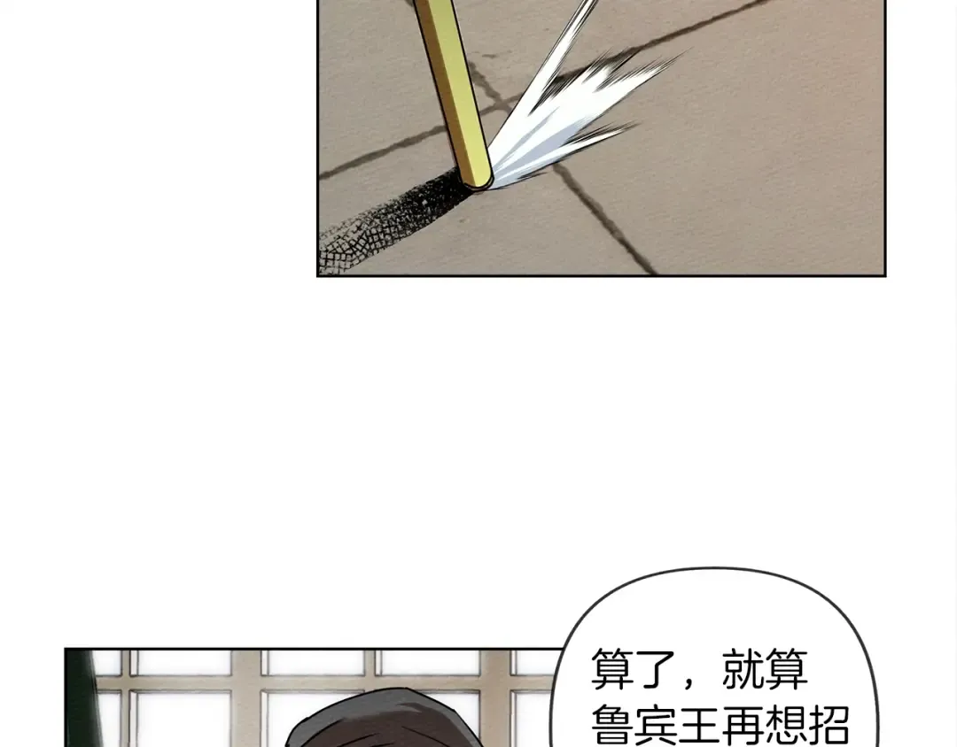 第1话 口吃的公爵小姐 第95页