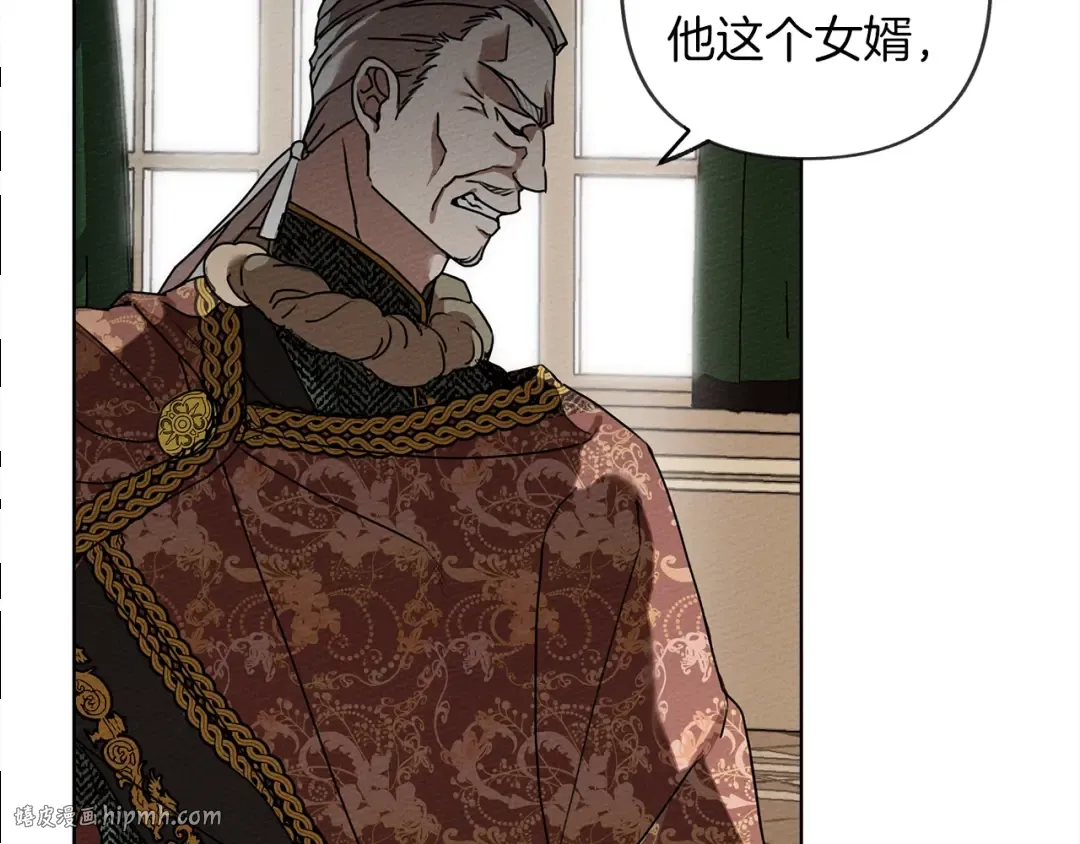 第1话 口吃的公爵小姐 第96页