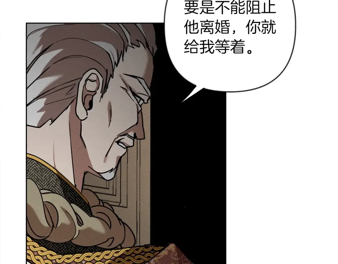 第1话 口吃的公爵小姐 第100页