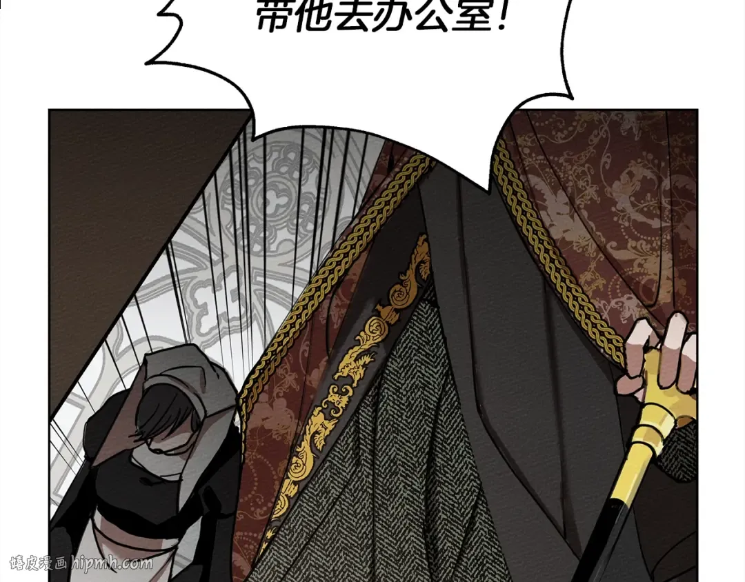 第1话 口吃的公爵小姐 第104页