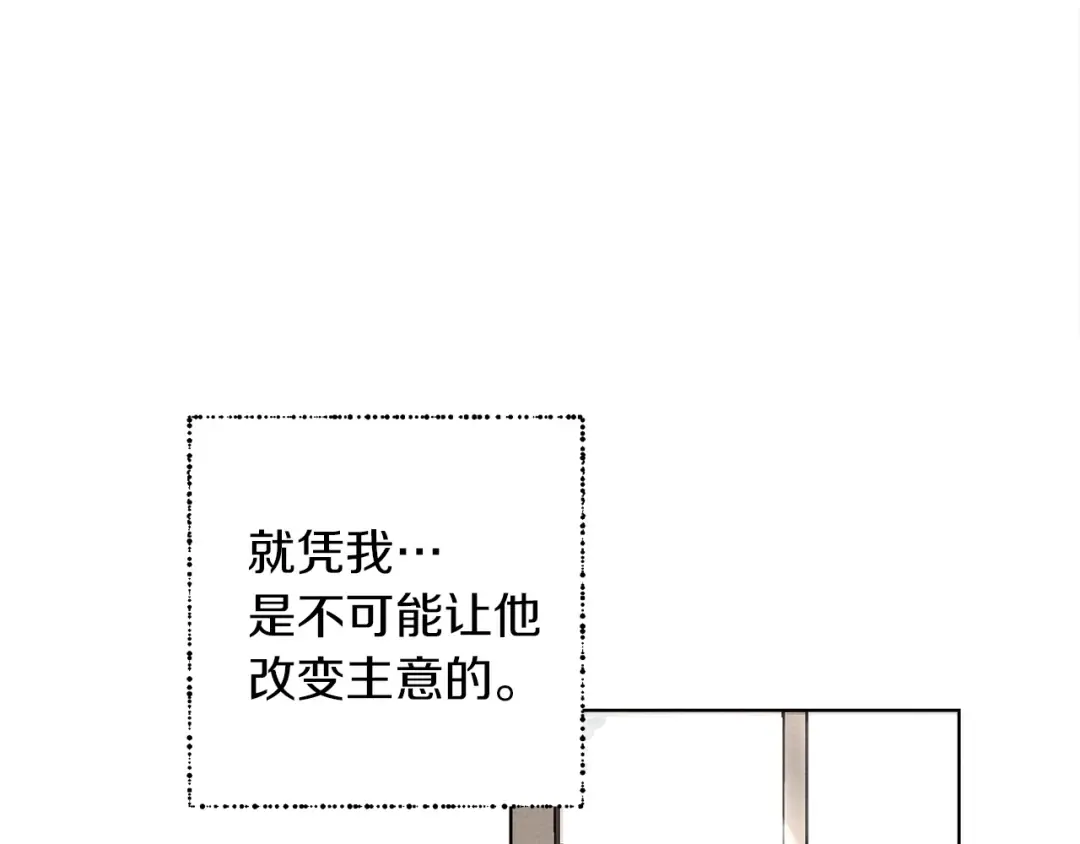 第1话 口吃的公爵小姐 第111页
